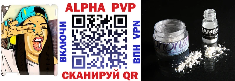 A PVP кристаллы  Гатчина 