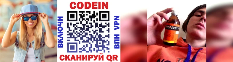 Кодеин напиток Lean (лин)  где купить наркоту  Гатчина 