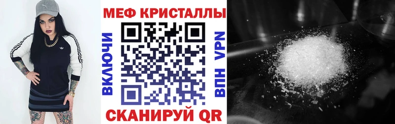 Меф кристаллы Гатчина
