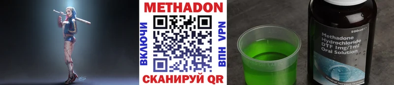 Метадон VHQ купить Гатчина